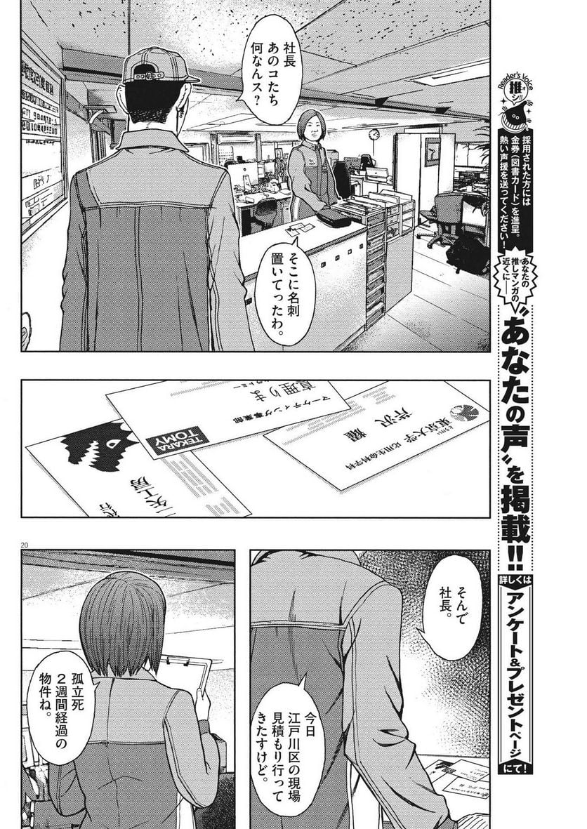 P20