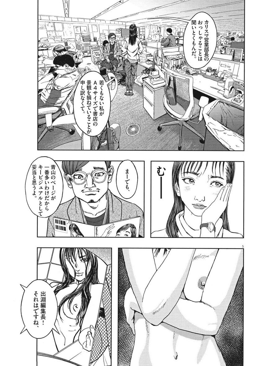 P5