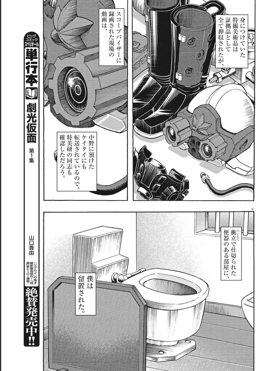 P9