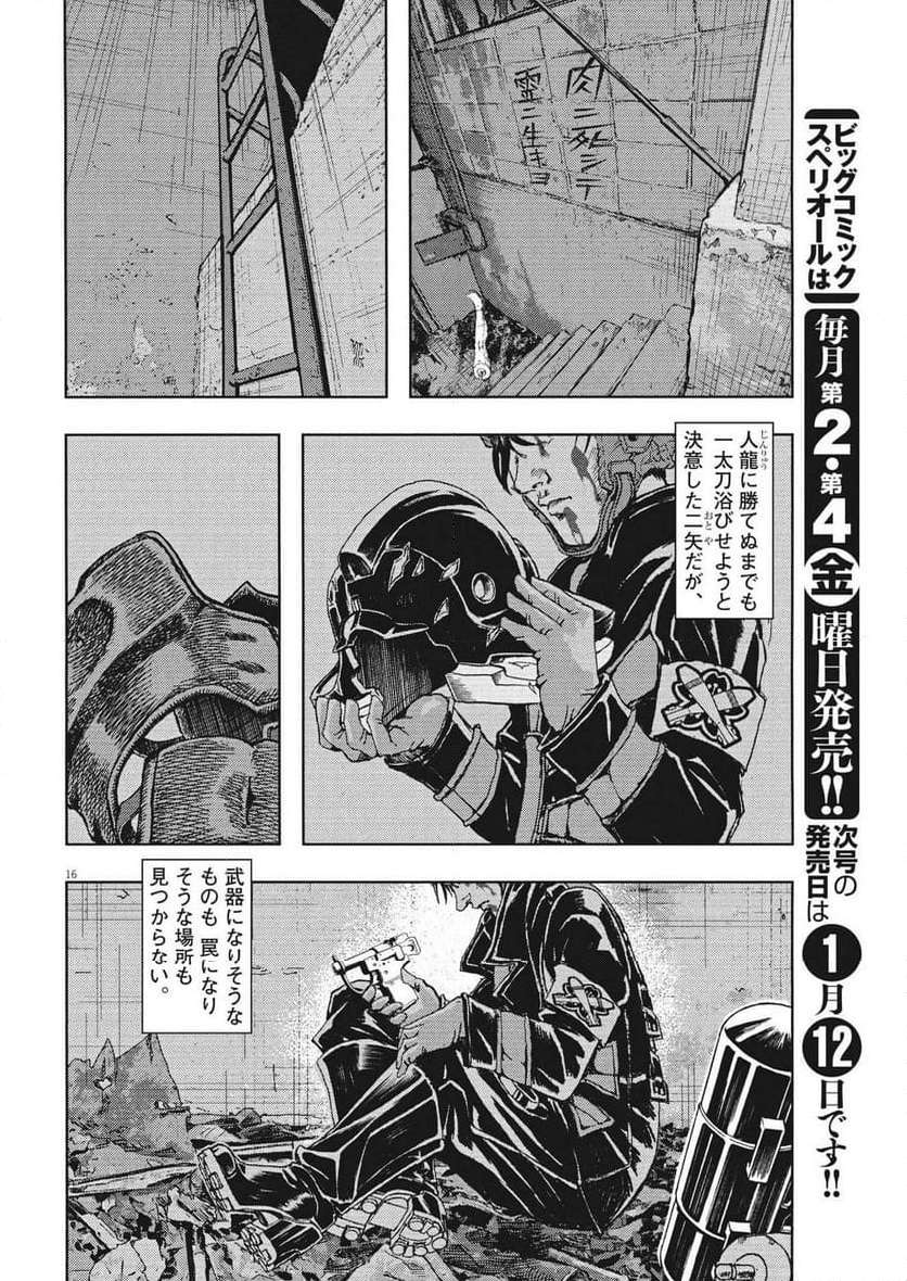P16