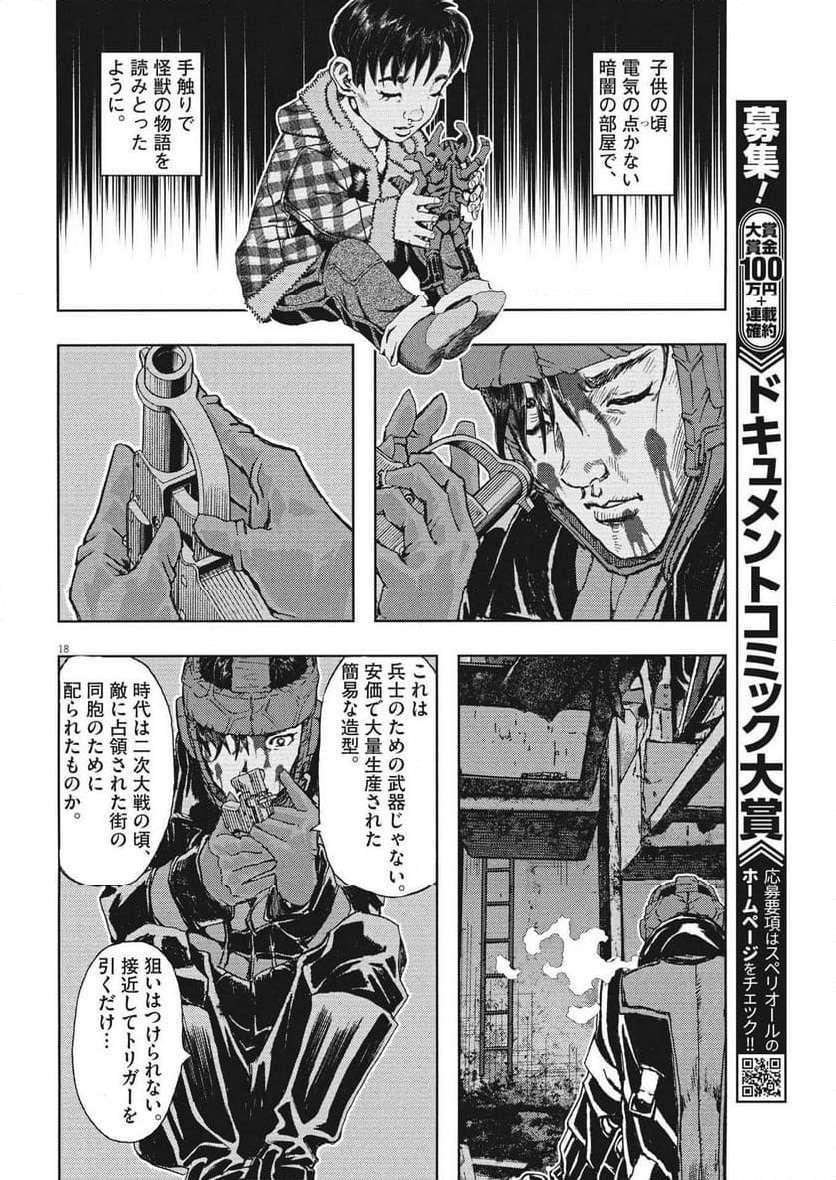P18