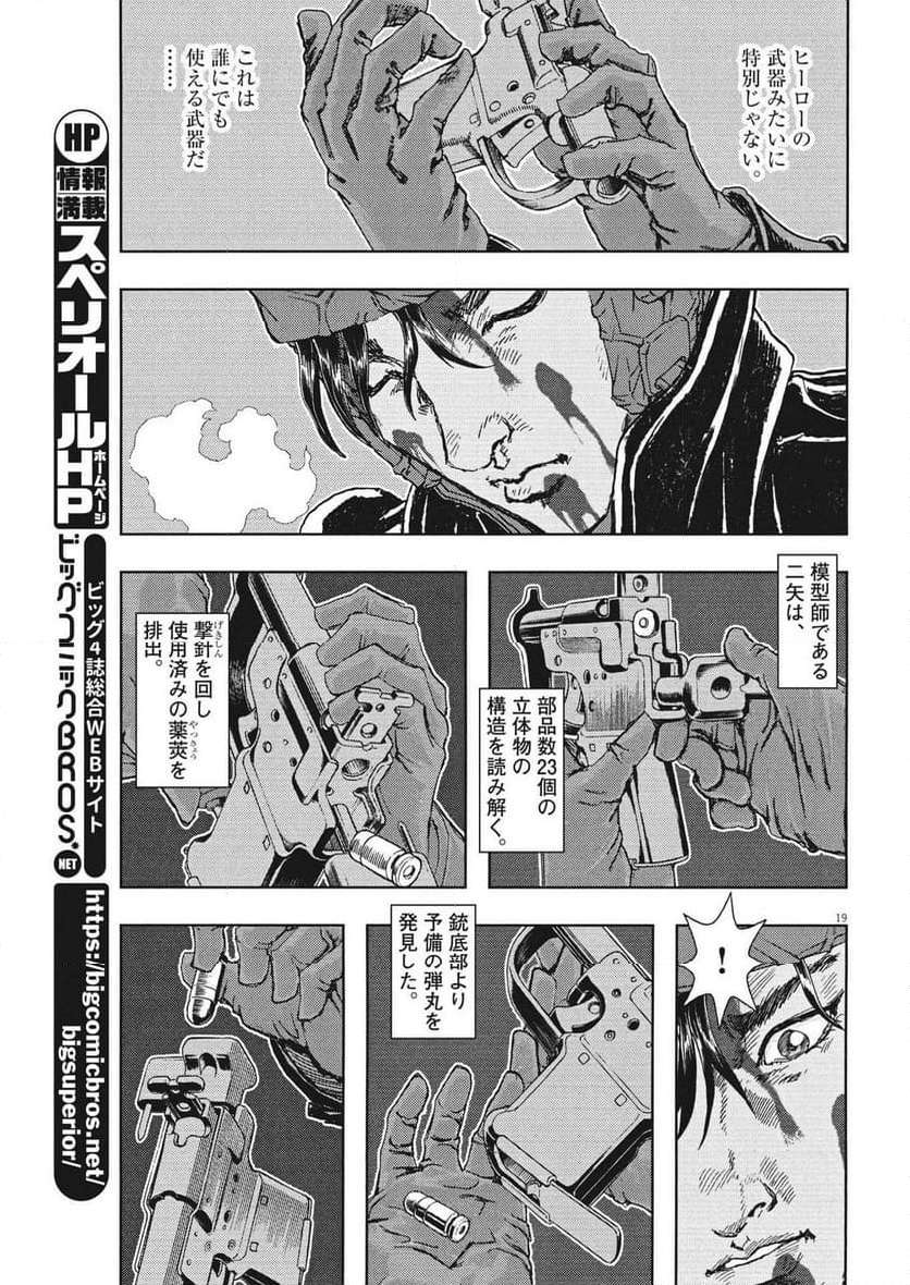P19