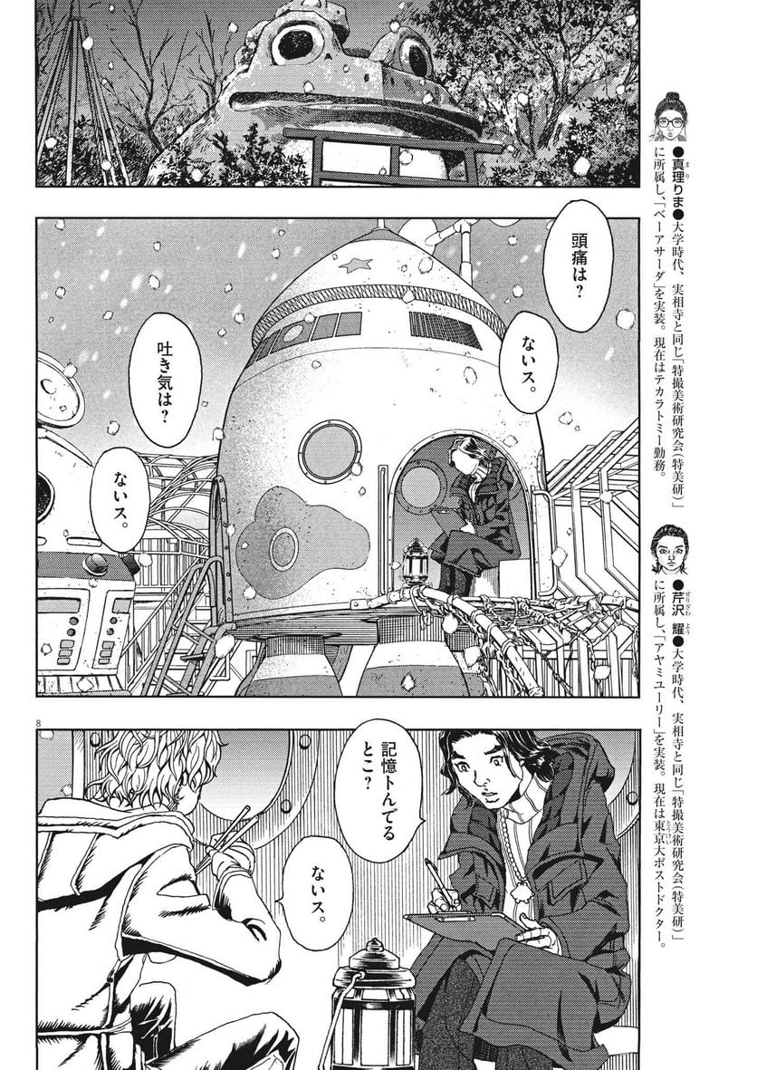 P8