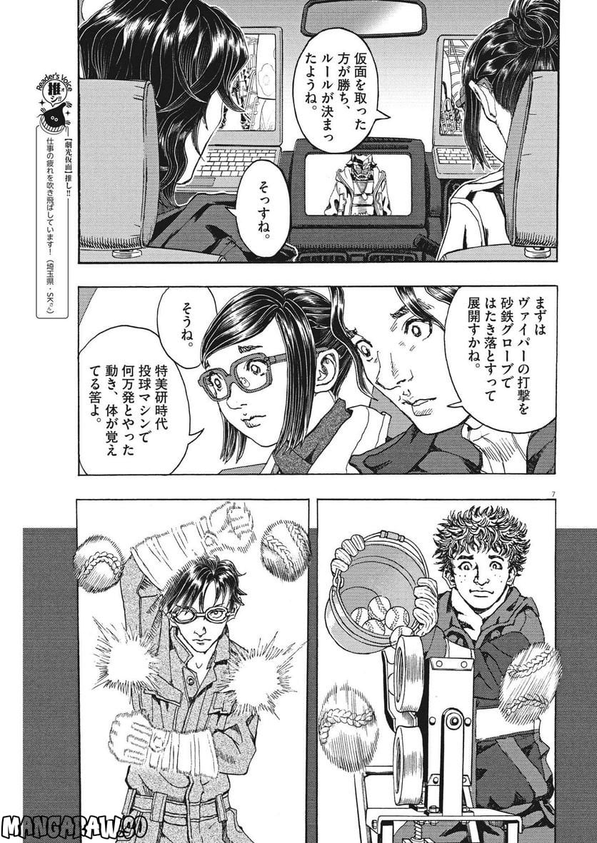 P7