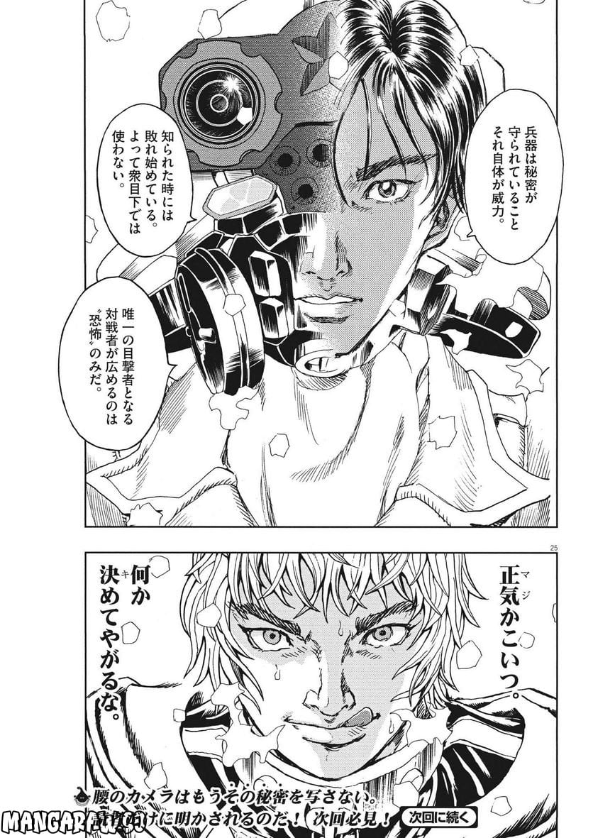 P25