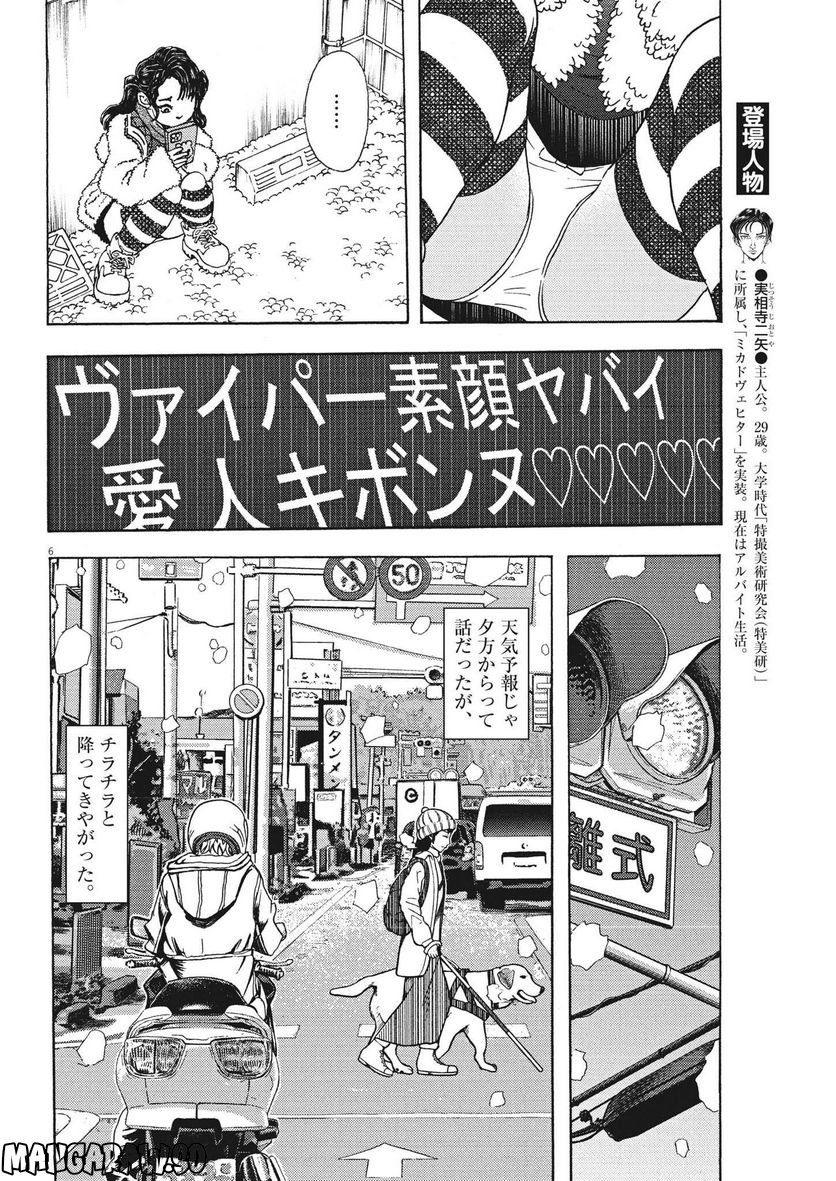 P6