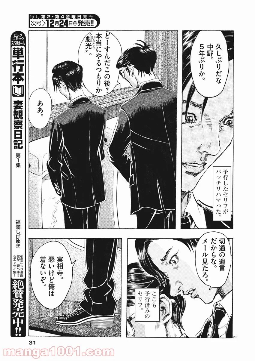 P29