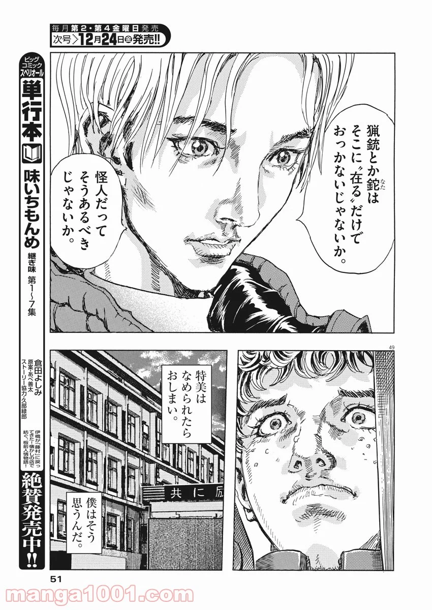 P49