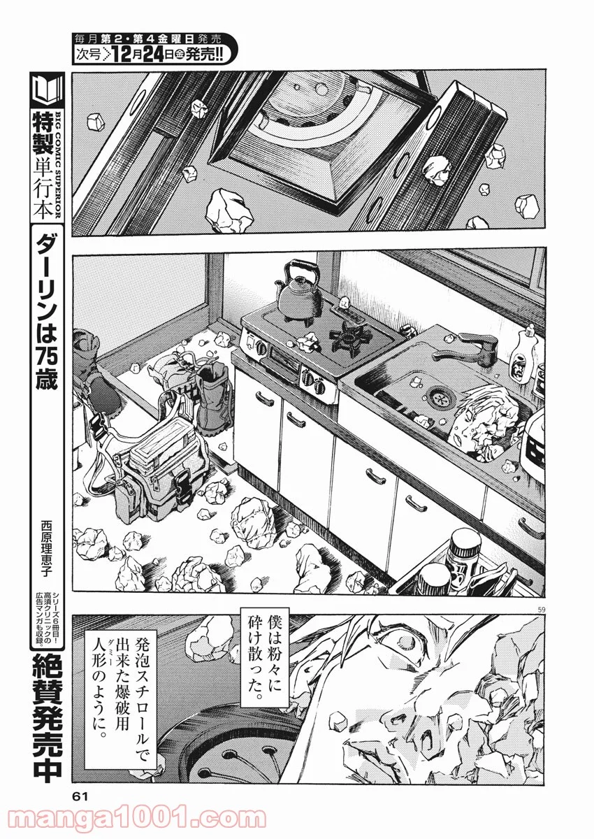 P59