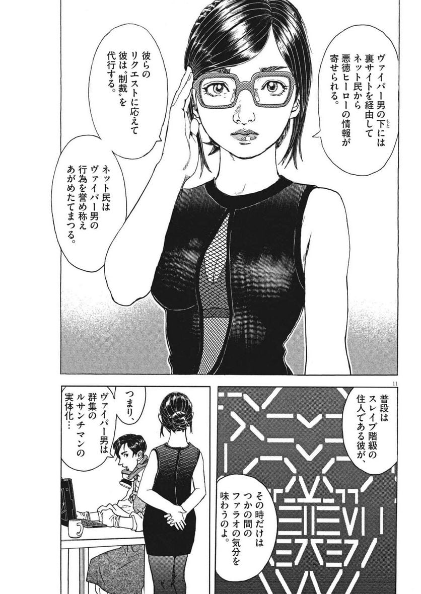 P11