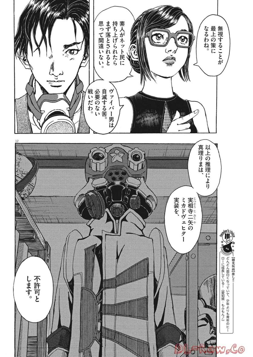P12