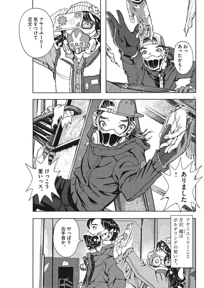 P21