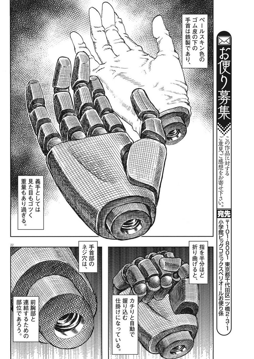P22