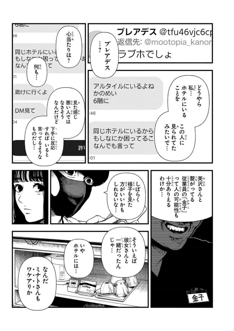 P39