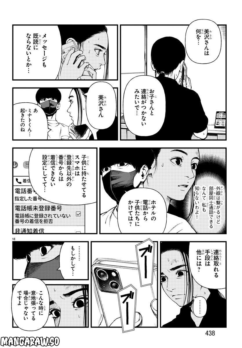 P18