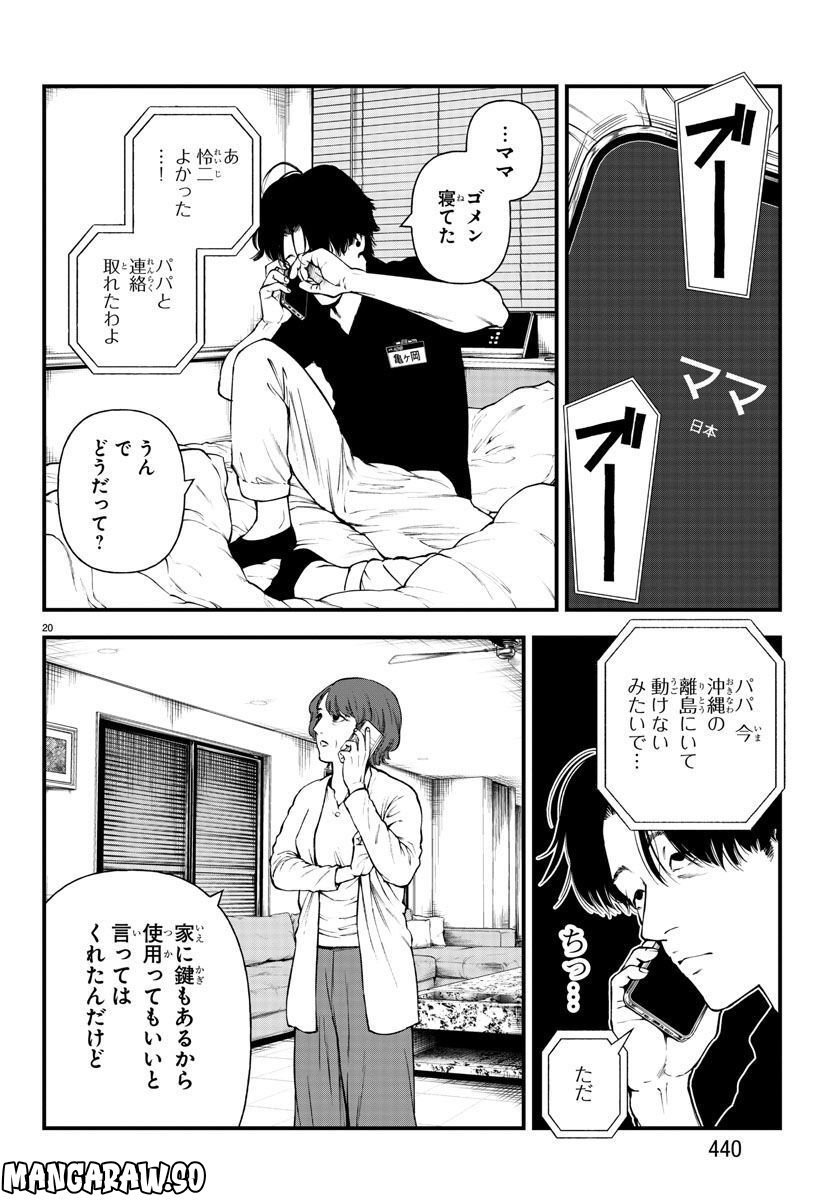 P20