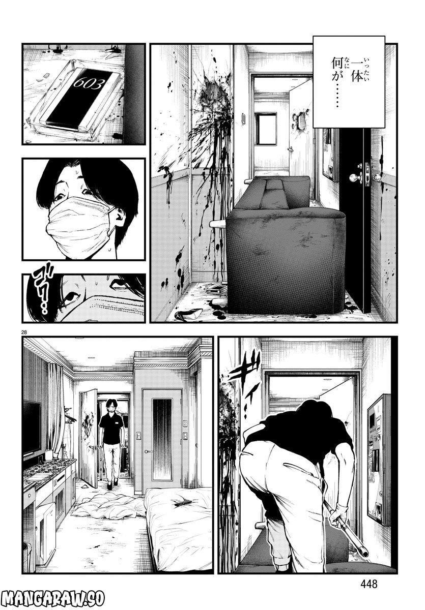 P28