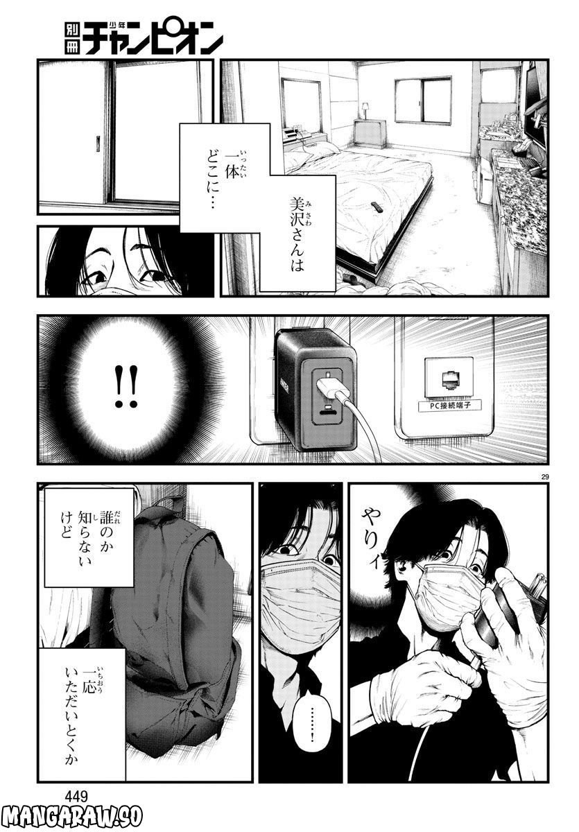 P29