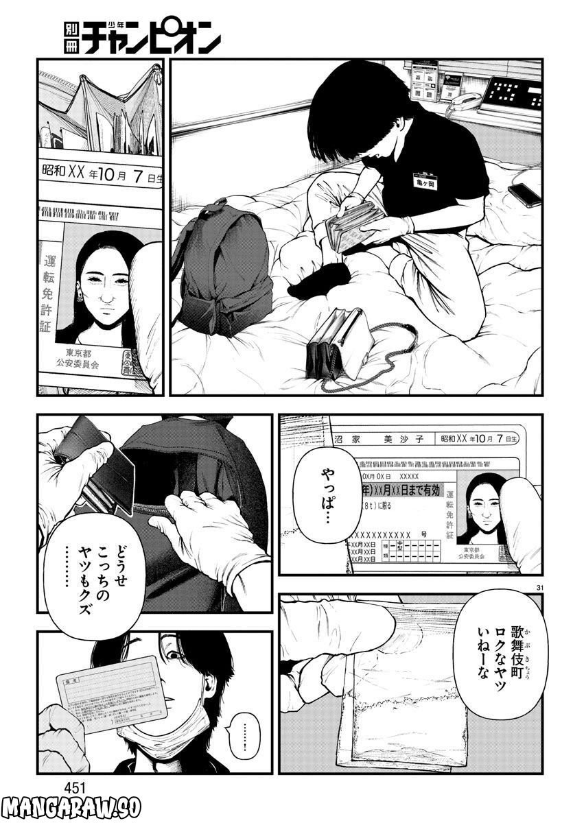P31