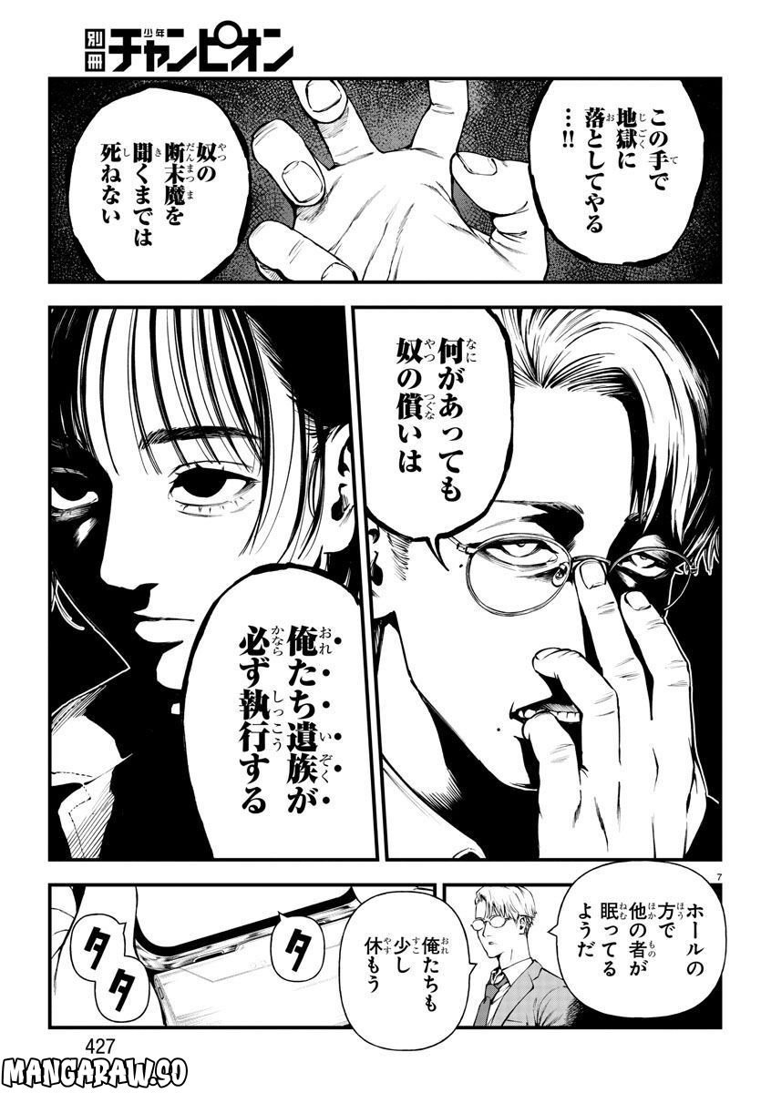 P7