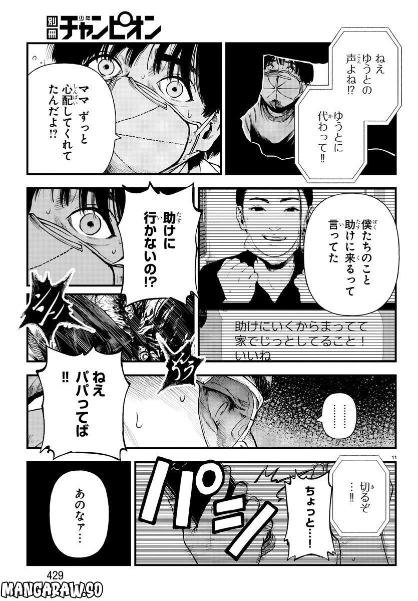 P11