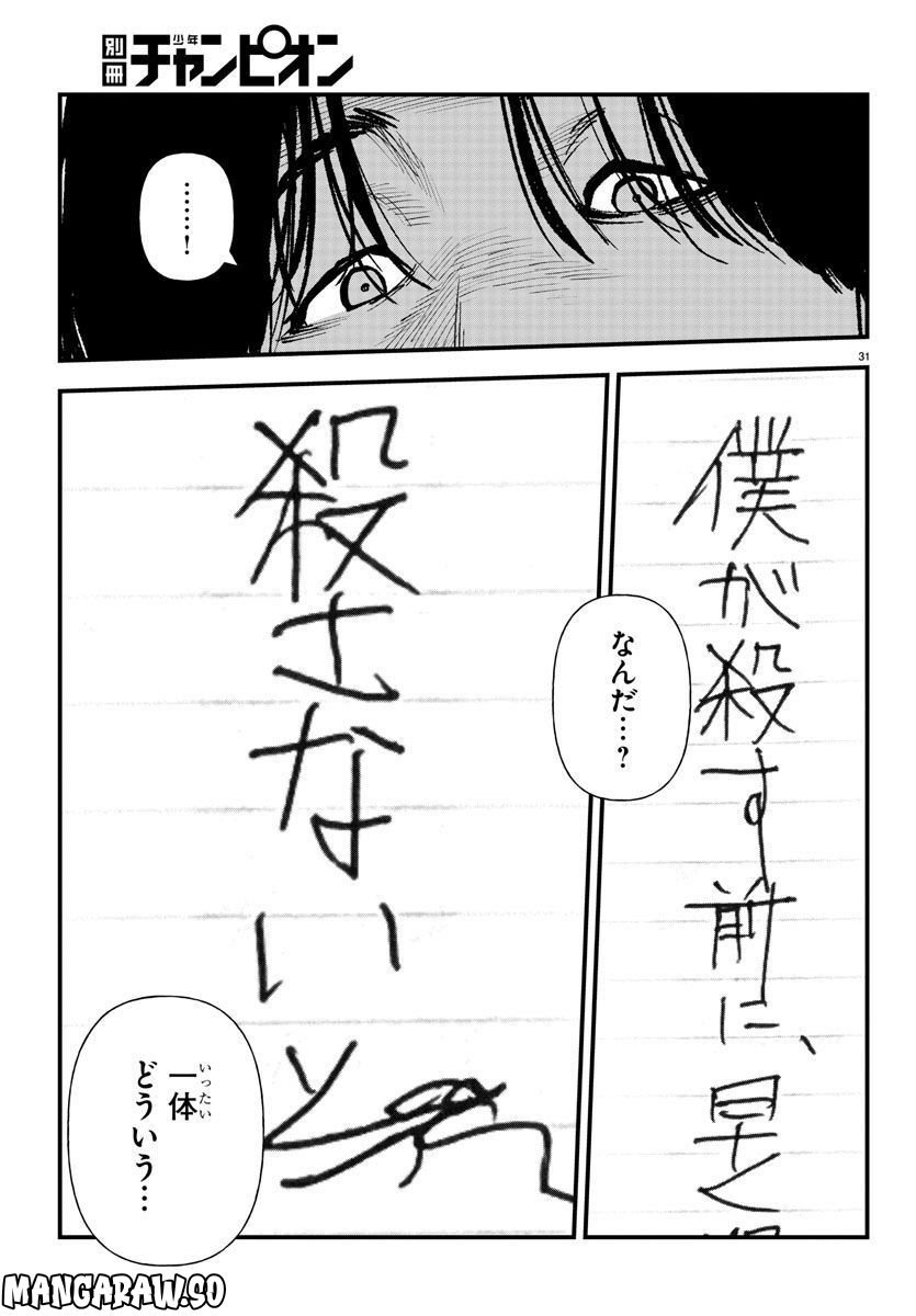 P31