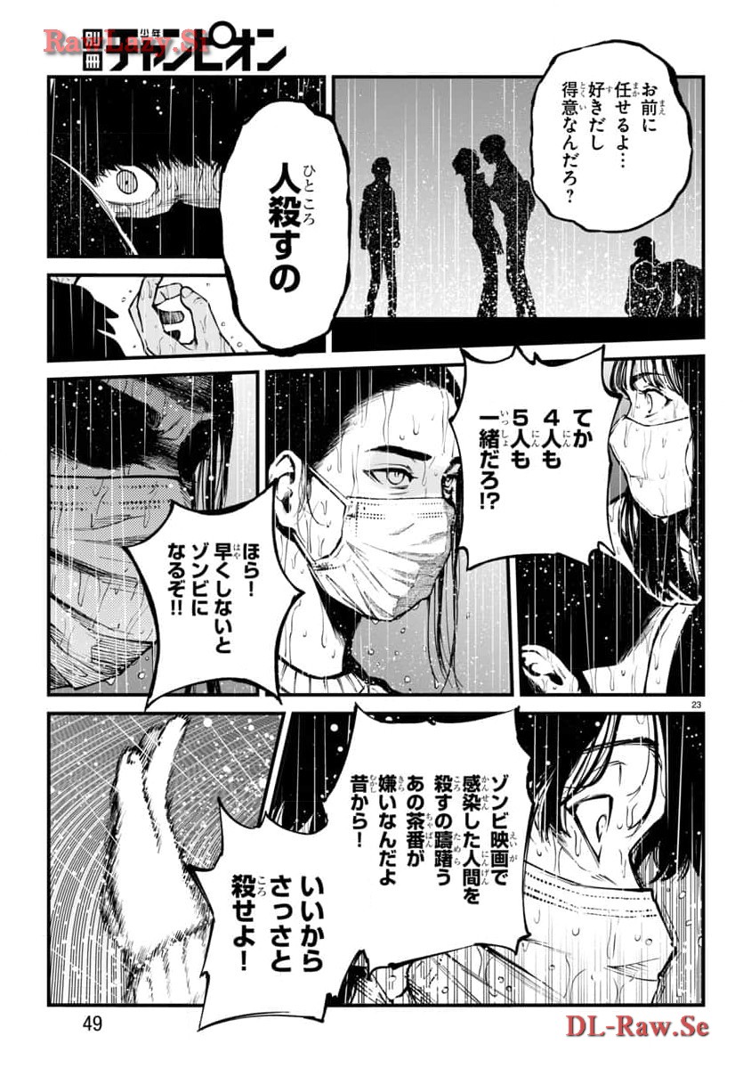 P23