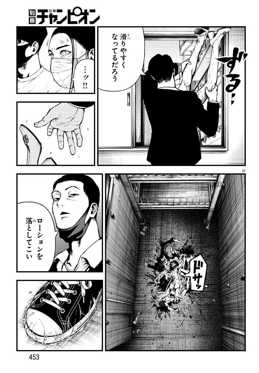 P27