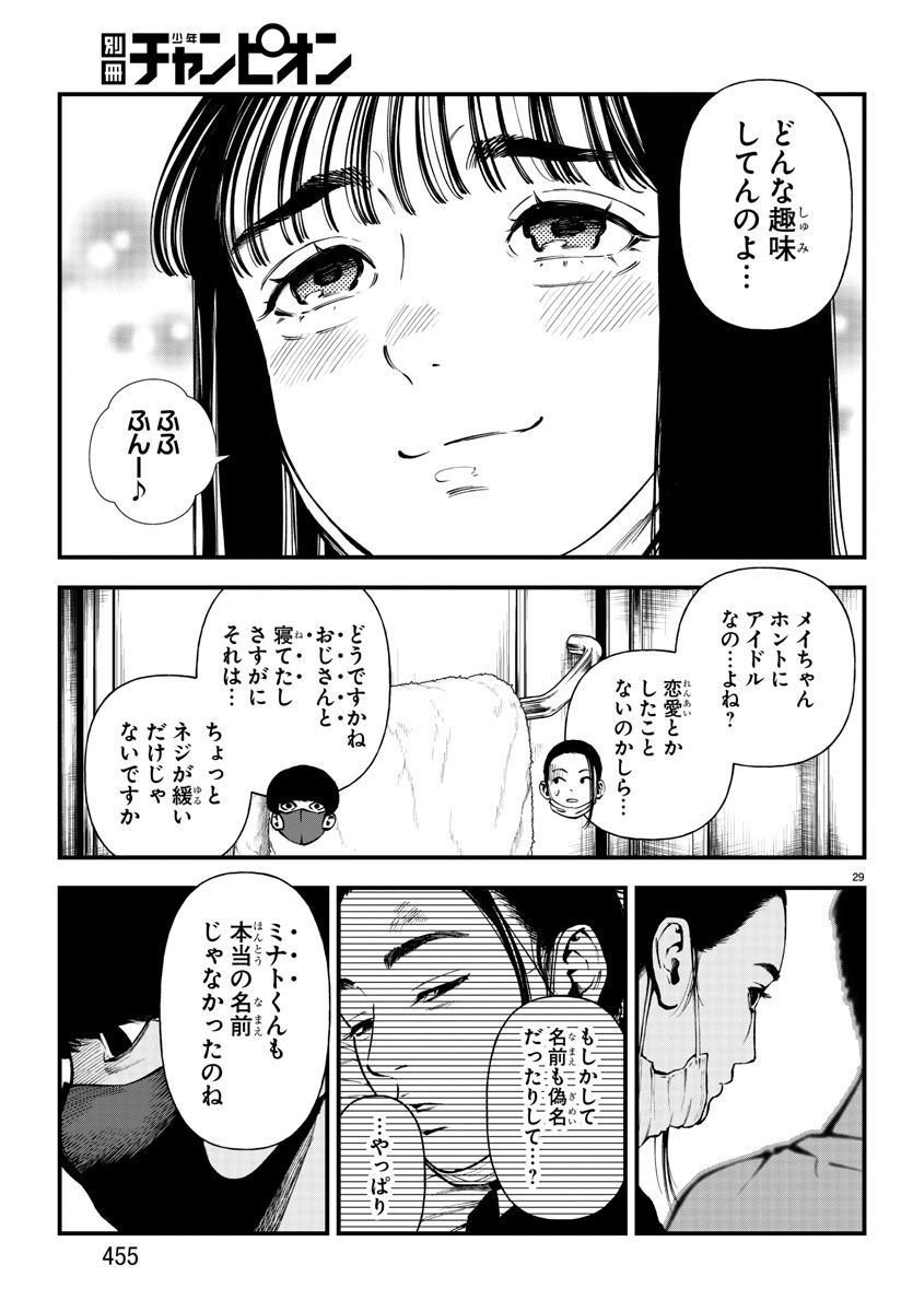 P29
