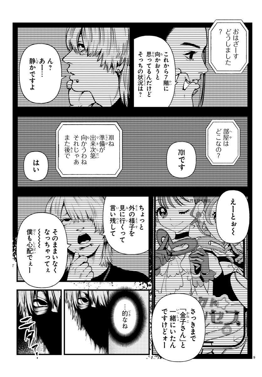 P9