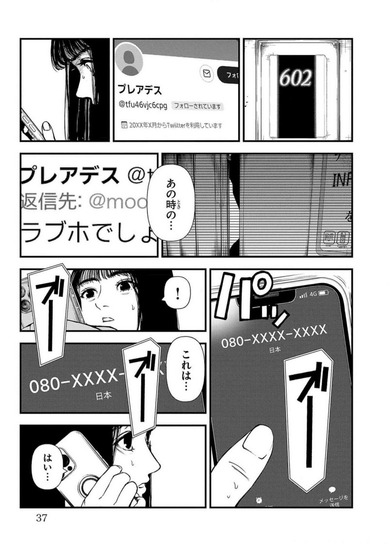 P33