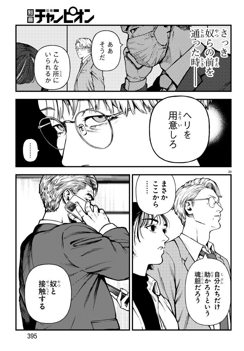 P23