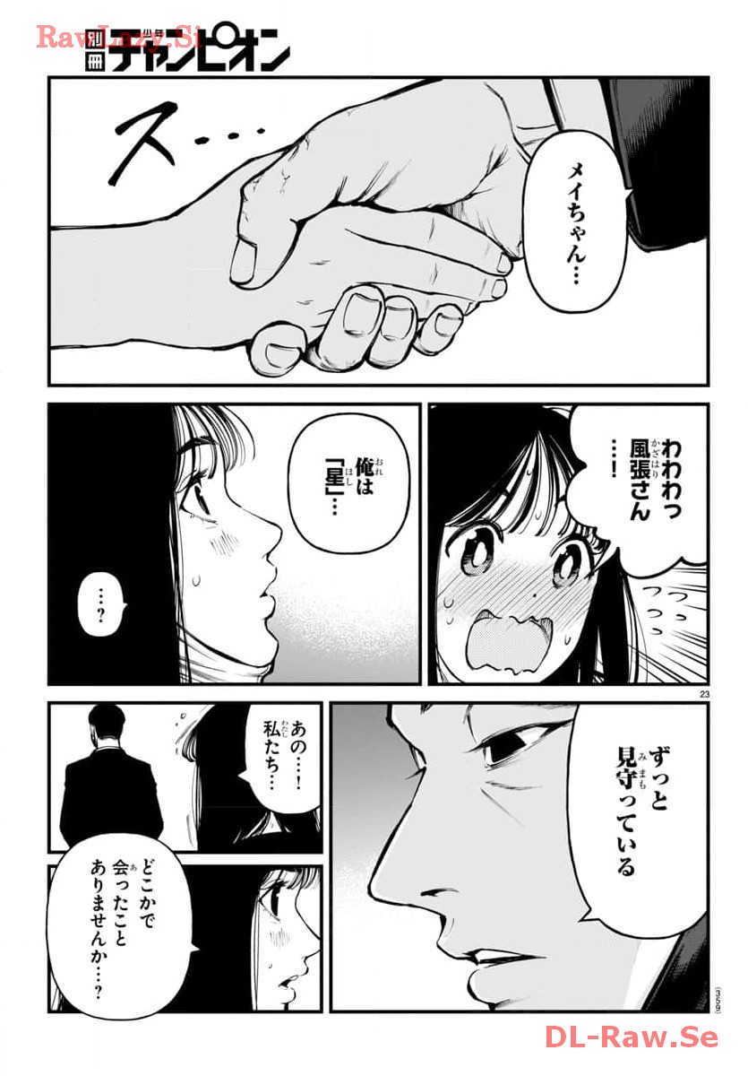 P23