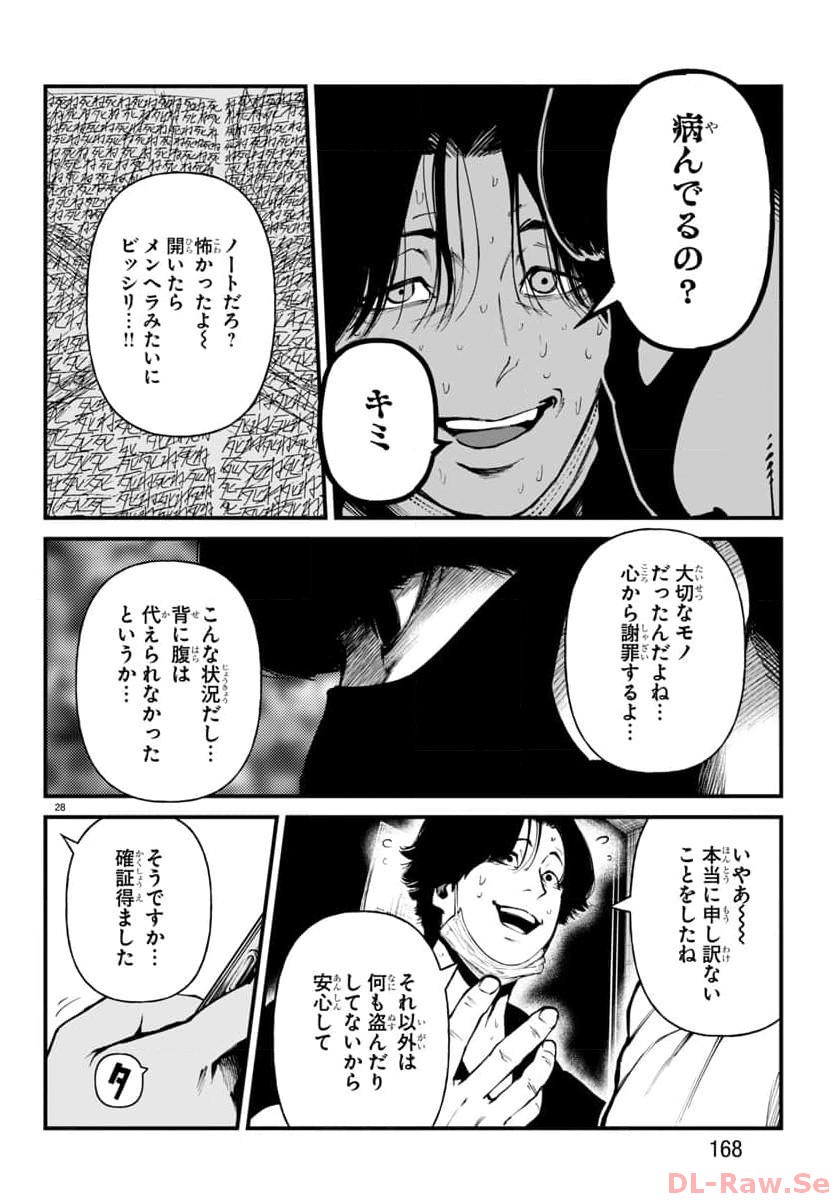 P29