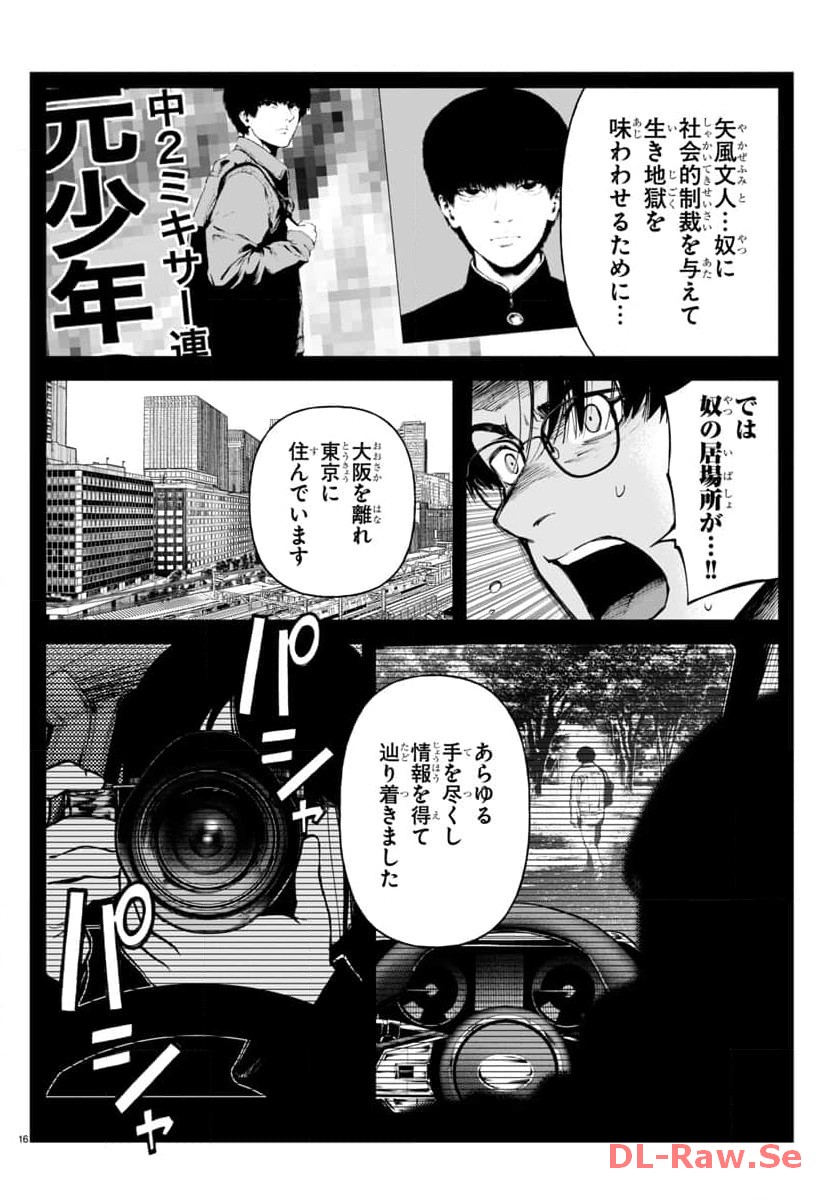 P16