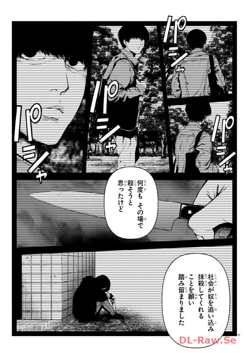 P17