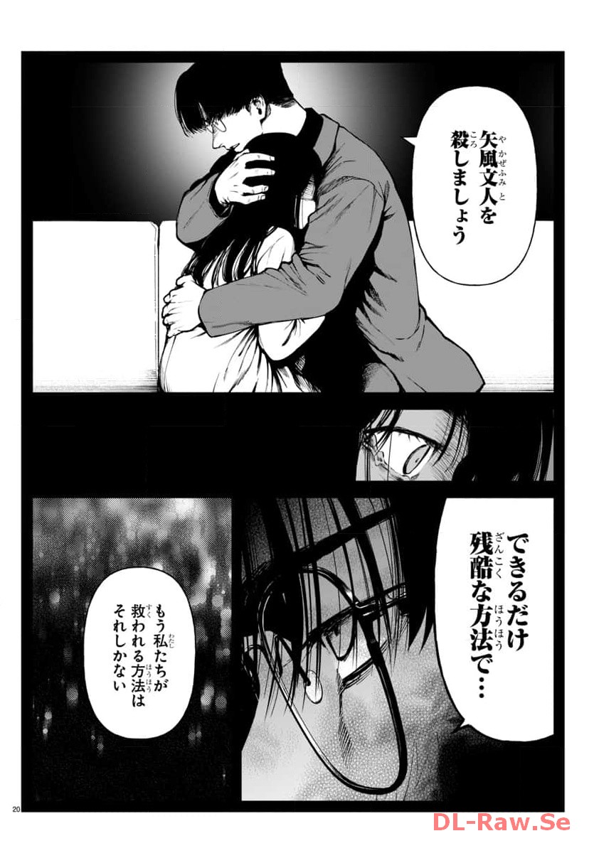 P20
