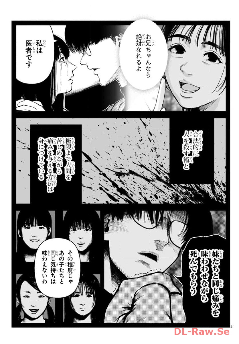 P21