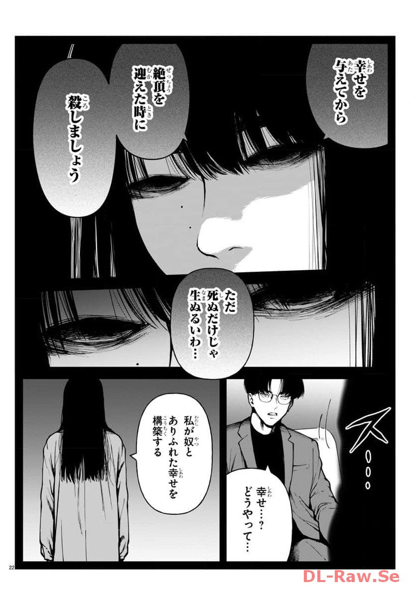 P22