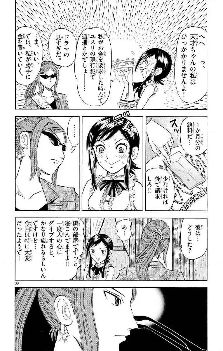 P38