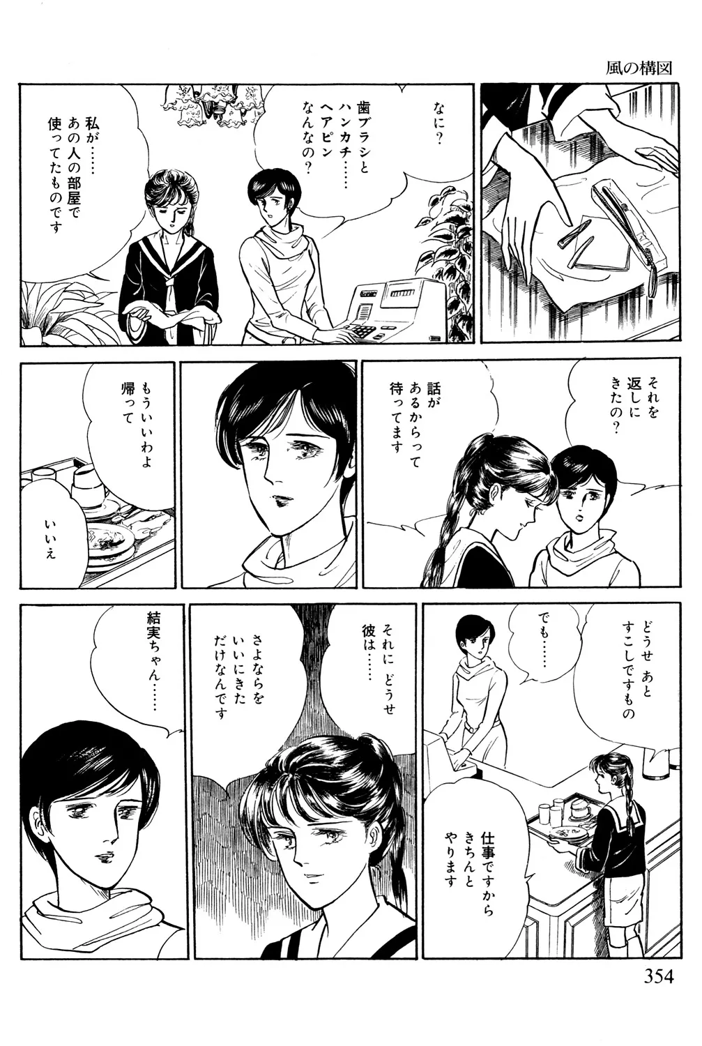 P54