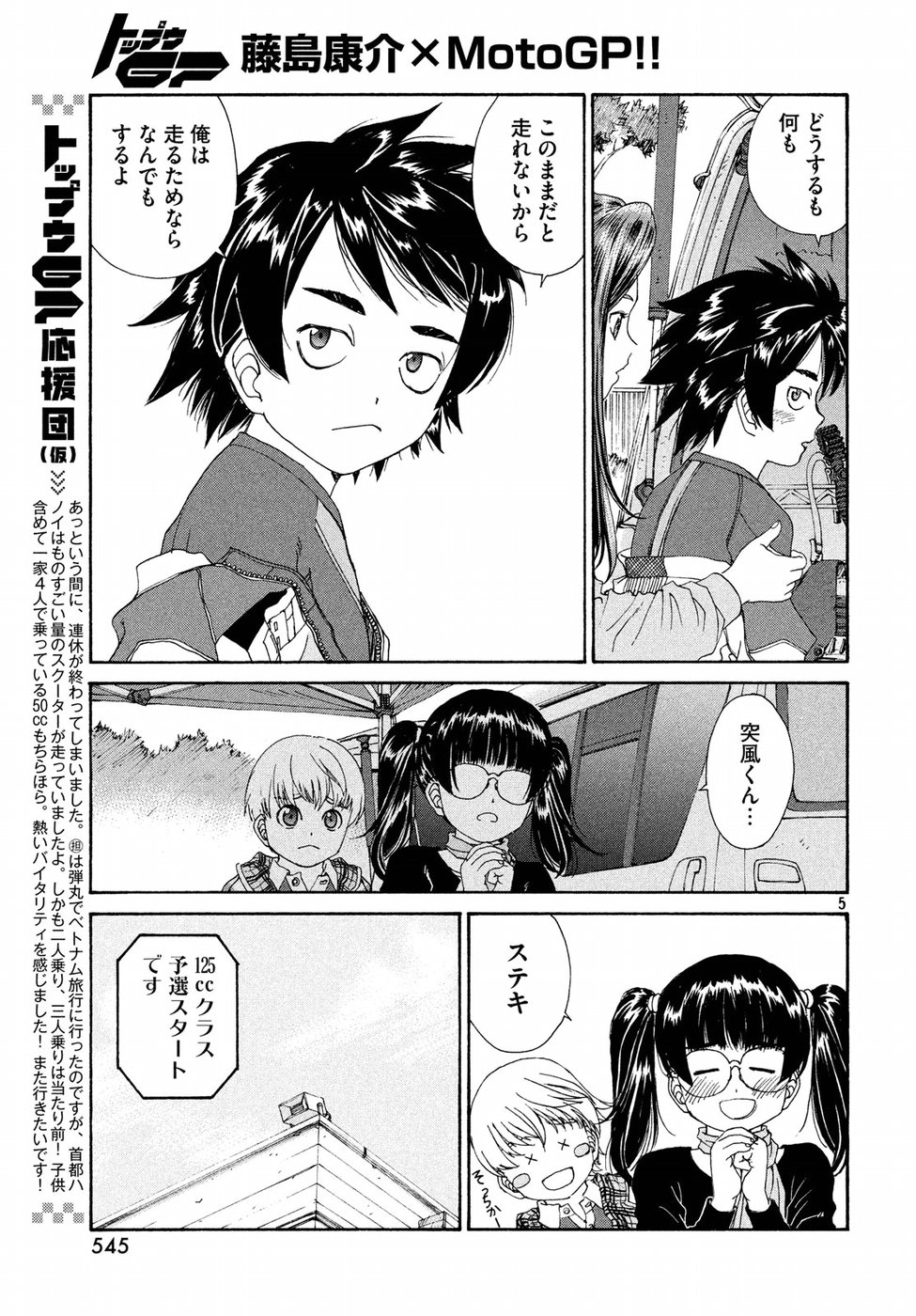 P5