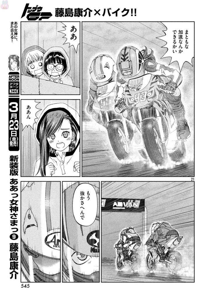 P21