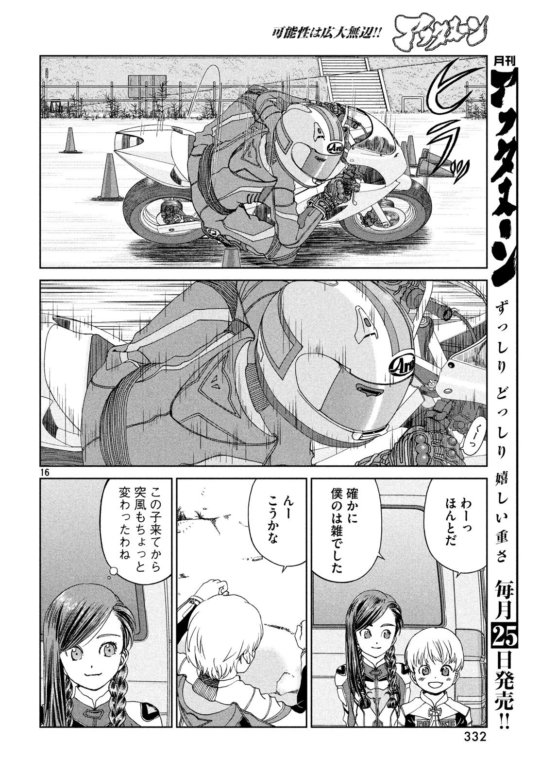 P16
