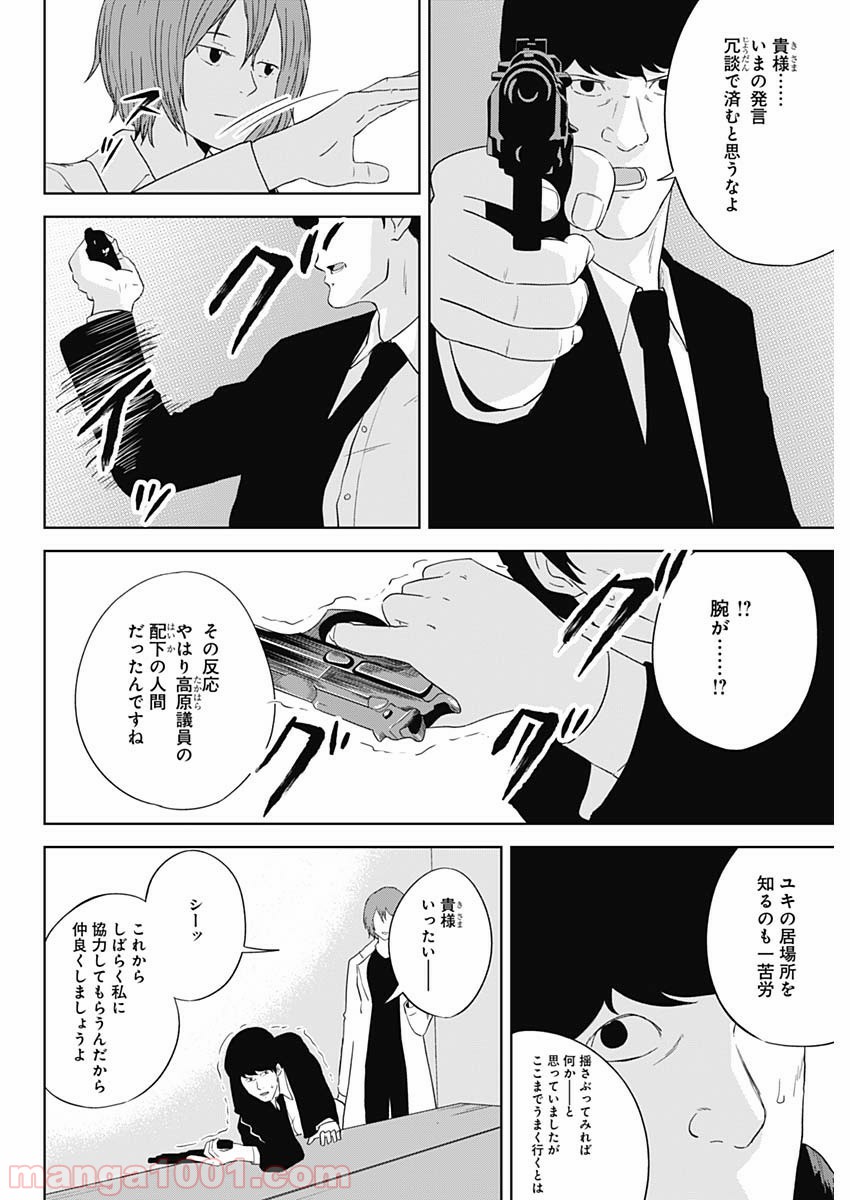 P8