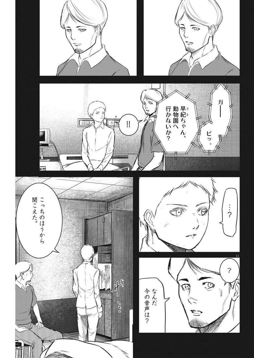 P11