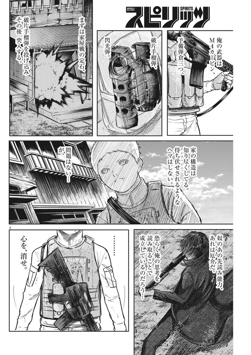 P8