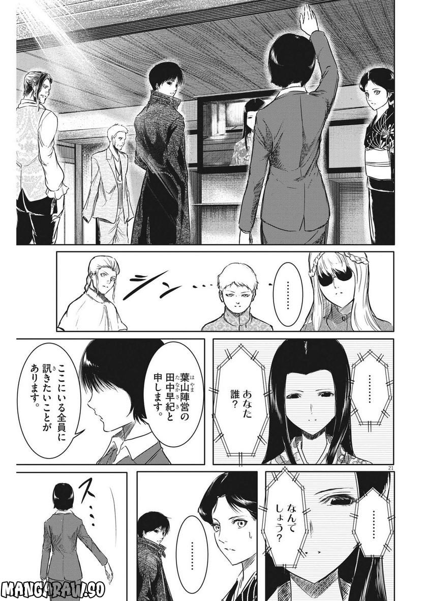 P21