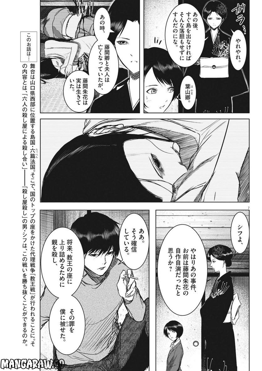 P7