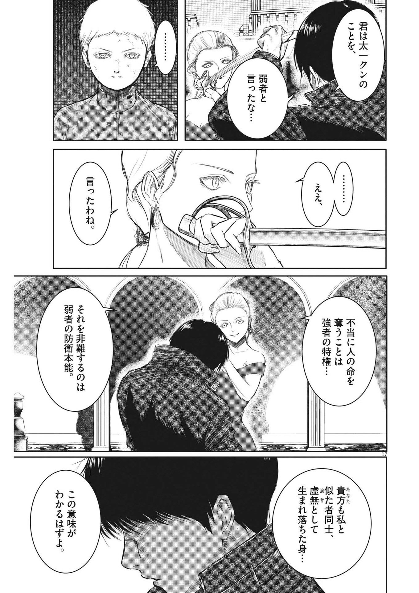 P17